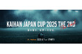 KAIHAN JAPAN CUP 2025 2nd 「Duelo entre los fuertes」開催告知