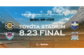 2025年8月23日 U-10 ジュニアサッカー大会「KAIHAN JAPAN CUP」決勝開催のお知らせ