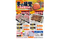 20年以上続く期間限定販売 今年は冬の味覚をご自宅で楽しみませんか。「かにすき」セットと「ふく鍋」セット、京都新聞企画事業が予約販売を始めました。