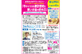 【京都新聞企画事業主催・参加無料】女性のためのマネーセミナー「今すぐできる家計節約と賢いお金の貯め方」を3月1日に開催します。