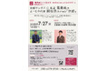 【7/27開催】『曺貴裁という生き方』出版記念(先行販売)トークイベント 京都サンガF.C.監督 曺貴裁氏×よーじや代表 國枝昂氏が語る「京都」