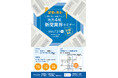 京都で現役記者に会える! 京都新聞など地方4紙が就活生向けセミナー【事前申し込み不要・無料】
