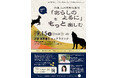 【京都新聞企画】南座九月花形歌舞伎「あらしのよるに」京都新聞オリジナル観劇プラン販売中