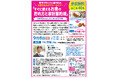 今すぐ知りたい新NISA　女性のためのマネーセミナー「すぐに使えるお金の貯め方と家計節約術」を９月８日（日）に開催します。お金の貯め方など、知って得する話が満載！