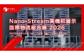 株式会社ROMSは国際物流総合展2025 第4回INNOVATION EXPOに出展いたします