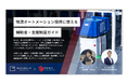 【2026年最新版】物流現場の自動化投資を加速させる、「補助金・支援制度ガイド」資料を無料公開