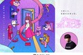 【松丸亮吾の「RIDDLER」×浦安ブライトンホテル東京ベイ】再びタッグを組んだ新作ホテル謎解き、販売決定!