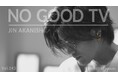 赤西仁さんが Hirotaka 丸の内店でジュエリーカスタマイズ体験!! 『NO GOOD TV × Hirotaka』動画公開