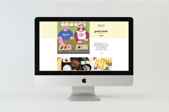 「食べ方」再発見メディアgoodie foodie