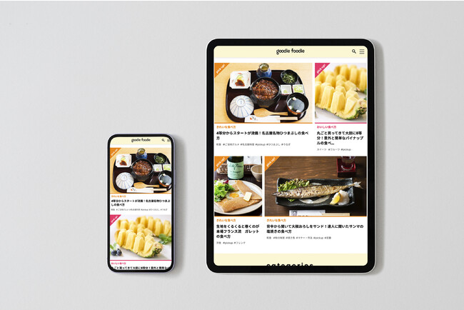 「食べ方」再発見メディアgoodie foodie