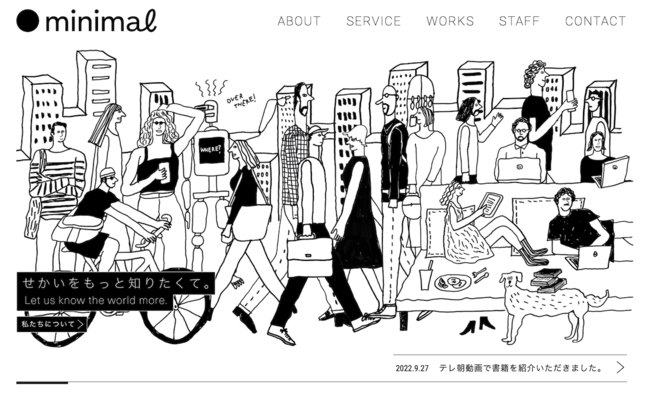 運営会社：株式会社ミニマル公式サイト