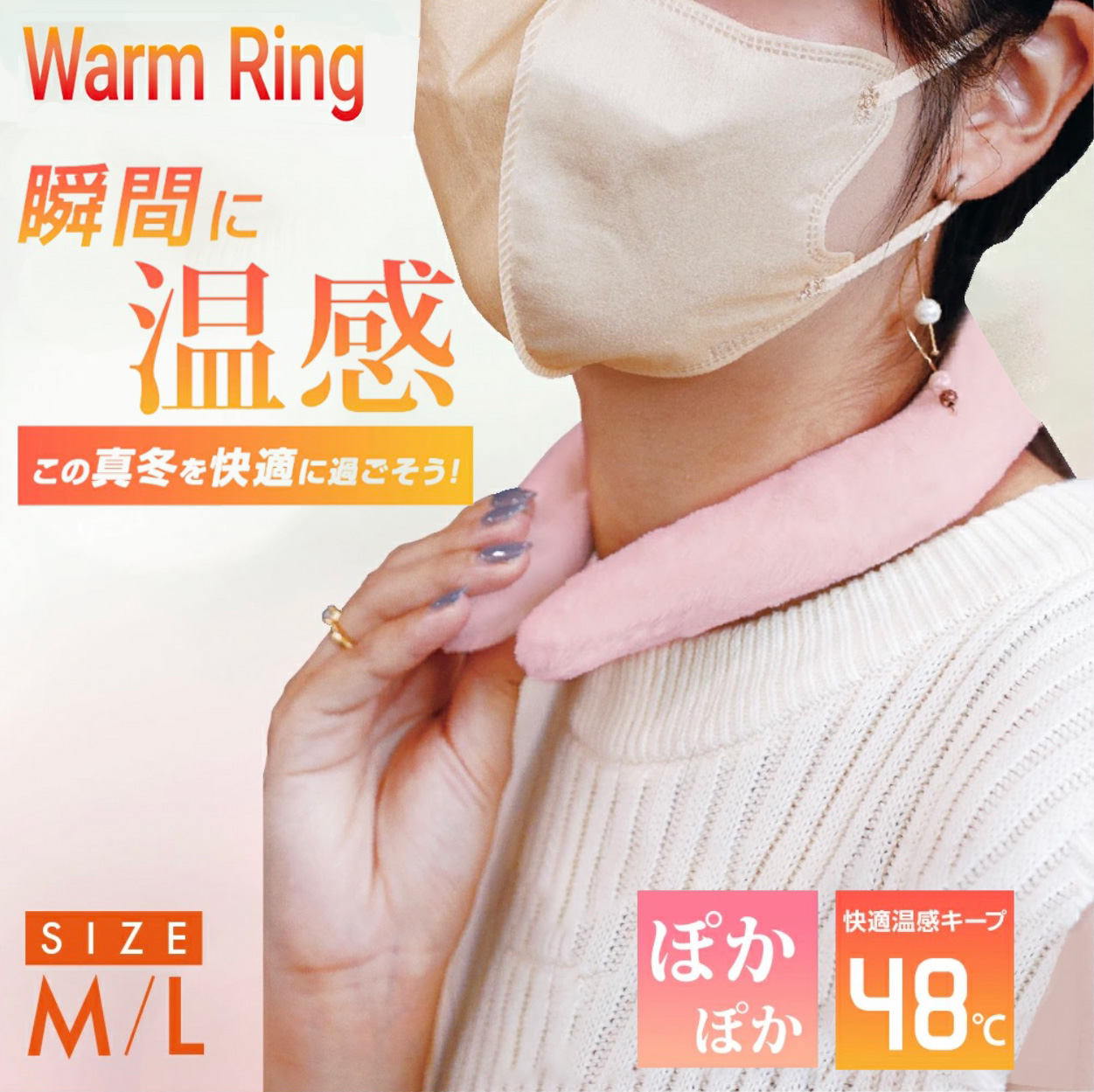 2022年秋冬向け話題商品「Warm Ring ウォームリング」が登場！適度な温感が持続、瞬間に温感 、電源や電池も不要！｜MOOBOT株式会社のプレスリリース