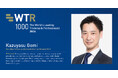 Authense弁理士法人、「World Trademark Review 1000」に3年連続で選出