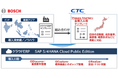 CTCとボッシュSDS、SAPクラウドERPを活用した製造業のDX・GX支援で協業開始