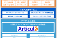 米Articul8社との協業を中核に、企業向けAI基盤の本格展開を開始