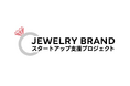 第3回 「ジュエリーブランド スタートアップ支援プロジェクト」支援対象2社を選定、2026年春のブランド立ち上げへ