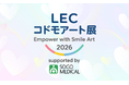 LIVE EMPOWER CHILDREN 小児がん支援プロジェクト第2弾TRF・ETSUと届ける『ぬり絵で広がる希望の輪』 全国で募集開始