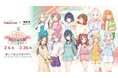 学園アイドルマスター×極楽湯・RAKU SPAコラボキャンペーンが2月6日(木)より開催決定!