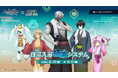 TVアニメ『#コンパス2.0』×極楽湯・RAKU SPAコラボキャンペーンが2025年5月22日(木)より開催決定!