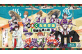 「劇場版 忍たま乱太郎」×極楽湯・RAKU SPAコラボキャンペーン“かぶく忍術学園 極楽温泉の段”が2025年5月22日(木)より開催決定!