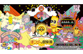 ぽこピー × 極楽湯・RAKU SPA第2弾コラボキャンペーンが9月11日(木)より開催決定!