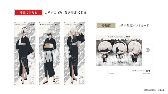 ニーアオートマタ NieR:Automata 極楽湯 9S 当選品 のぼり