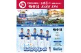 極楽湯 presents『横浜DeNAベイスターズ』応援キャンペーン！“ととのえDeNAベイスターズ”を4月1日(水)より極楽湯・RAKU SPA神奈川3店舗限定で開催決定！
