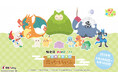 『ぽこ あ ポケモン』のポケモンたちが極楽湯に登場！！スペシャルイベント“ぽこ あ ポケモン 湯ったりらいふ”が5月28日(木)より全国の極楽湯・RAKU SPA店舗で開催決定！！