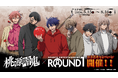 TVアニメ『桃源暗鬼』×ROUND1のコラボキャンペーンが開催決定！