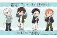 アニメ『文豪ストレイドッグス わん！２』とタピオカドリンクのお店「Bull Pulu」が6月11日(木)よりコラボ開催決定！