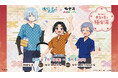 TVアニメ『逃げ上手の若君』×極楽湯・RAKU SPAコラボキャンペーン“天下奪還！英気を養う極楽湯”が2026年7月9日(木)より開催決定！