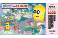 ぽこピー×極楽湯・RAKU SPA第3弾コラボキャンペーン“ぽこピーの怪楽湯”が2026年8月6日(木)より開催決定！