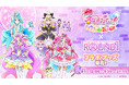 『映画名探偵プリキュア！不思議な庭と2人の秘密』×ROUND1のコラボキャンペーンにてコラボグッズが発売決定！