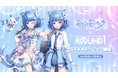 『海月雲ろあ』×ROUND1のコラボキャンペーンが開催決定！