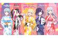 TVアニメ「バンドリ！ ゆめ∞みた」×極楽湯・RAKU SPAコラボキャンペーン “ばばんばばんばんばんドリーム”が2026年10月1日(木)より開催決定！！