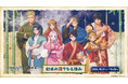 幻想水滸伝 STAR LEAP×極楽湯 RAKU SPAコラボキャンペーンが10月1日(木)より開催決定！