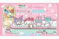 極楽湯・RAKU SPA×『サンリオキャラクターズ』コラボレーションキャンペーンが2026年10月22日(木)より開催決定！