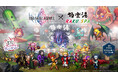 『ファイナルファンタジー レゾナンス』×極楽湯・RAKU SPAコラボキャンペーン“湯けむりの向こうは、ファイナルファンタジー”が2026年10月22日(木)より開催決定！