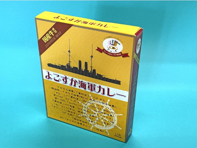 よこすか海軍カレー よこすか海軍カレー