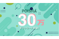 写真共有ポイ活アプリ「ポイシャ(POISHA)」が30万ダウンロード突破!