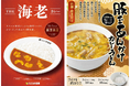 【ココイチ】秋の限定メニュー オマール海老のうまみたっぷりの「THE海老カレー」と店舗限定「豚玉あんかけカレーうどん」を10月1日に販売開始