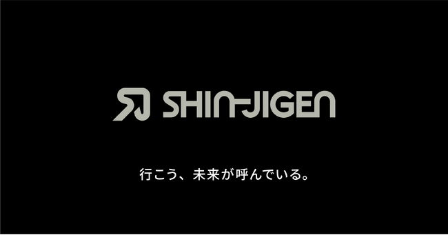ハードテック領域事業のブレークスルー
