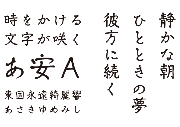ウエイト：R ／ 文字セット：Adobe-Japan1-3(StdN)