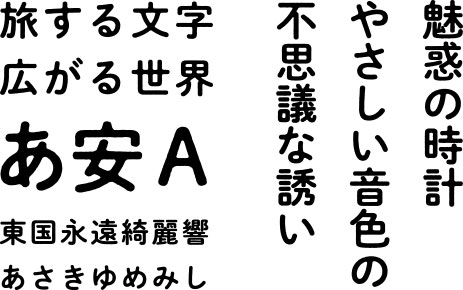 みんなの推しフォント総選挙 結果発表およびエックスサーバー提供のwebフォント機能に3フォントを追加 モリサワのプレスリリース