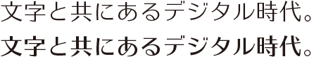 漢字タイポス 48／412（上から）