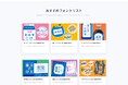 Morisawa Fonts 「おすすめフォントリスト」機能追加のお知らせ