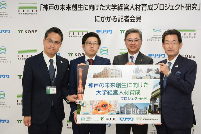 2024年5月21日、神戸市内にて合同記者会見を実施。