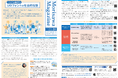 広報誌「MORISAWA MAGAZINE」2024秋号を発行