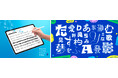 フォント提供アプリ「MORISAWA PASSPORT for iPad」Ver1.8.0をリリース Morisawa Fonts Packに2024年度新書体を追加