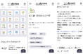 リニューアルを実施した渋谷区公式WebサイトにモリサワのUDフォントが採用されました〜Webサイトを制作する約7割のクリエイターが「UDフォント」を使用するという調査結果も〜